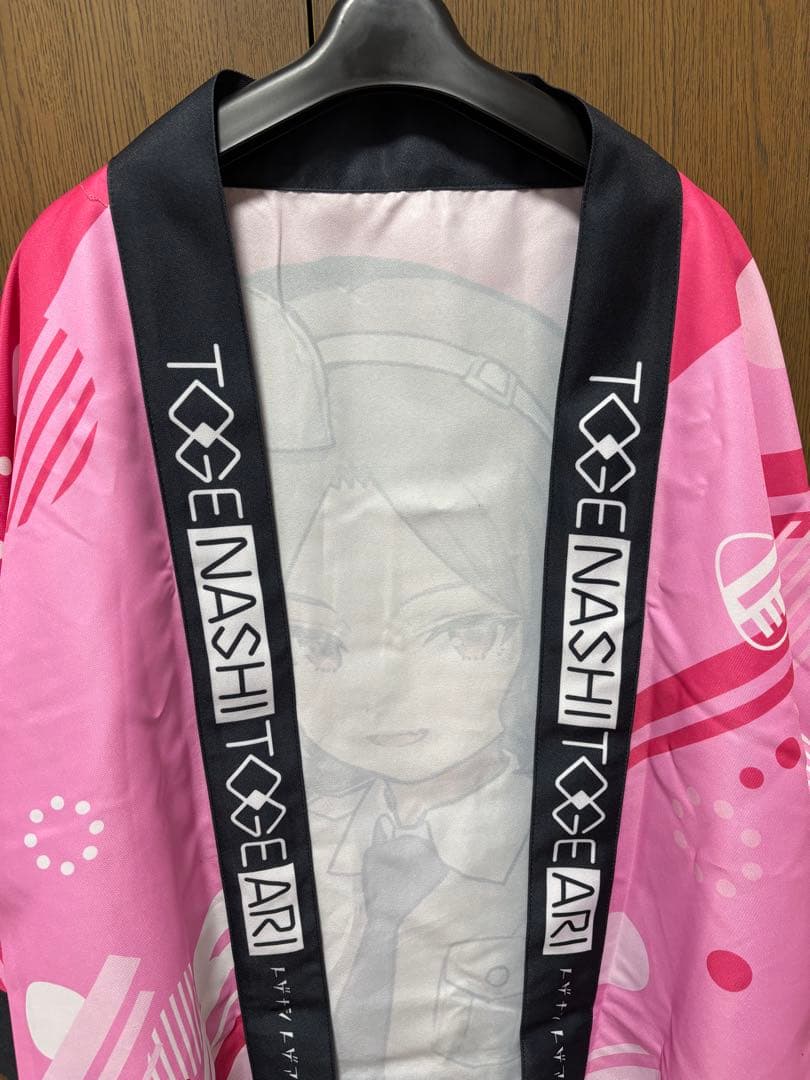 トゲナシトゲアリ　奏檄の叫　法被　タオル　海老塚智