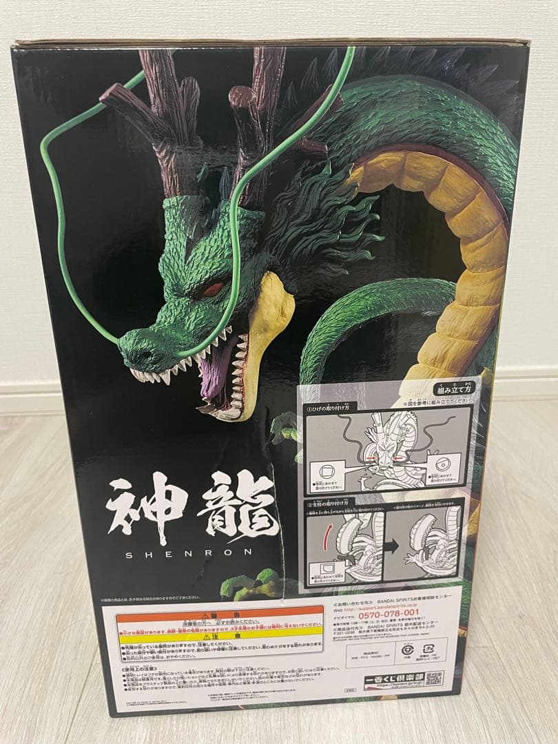 一番くじドラゴンボール神龍 ラストワン ULTIMATE VARIATION