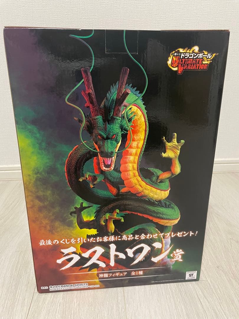 一番くじドラゴンボール神龍 ラストワン ULTIMATE VARIATION