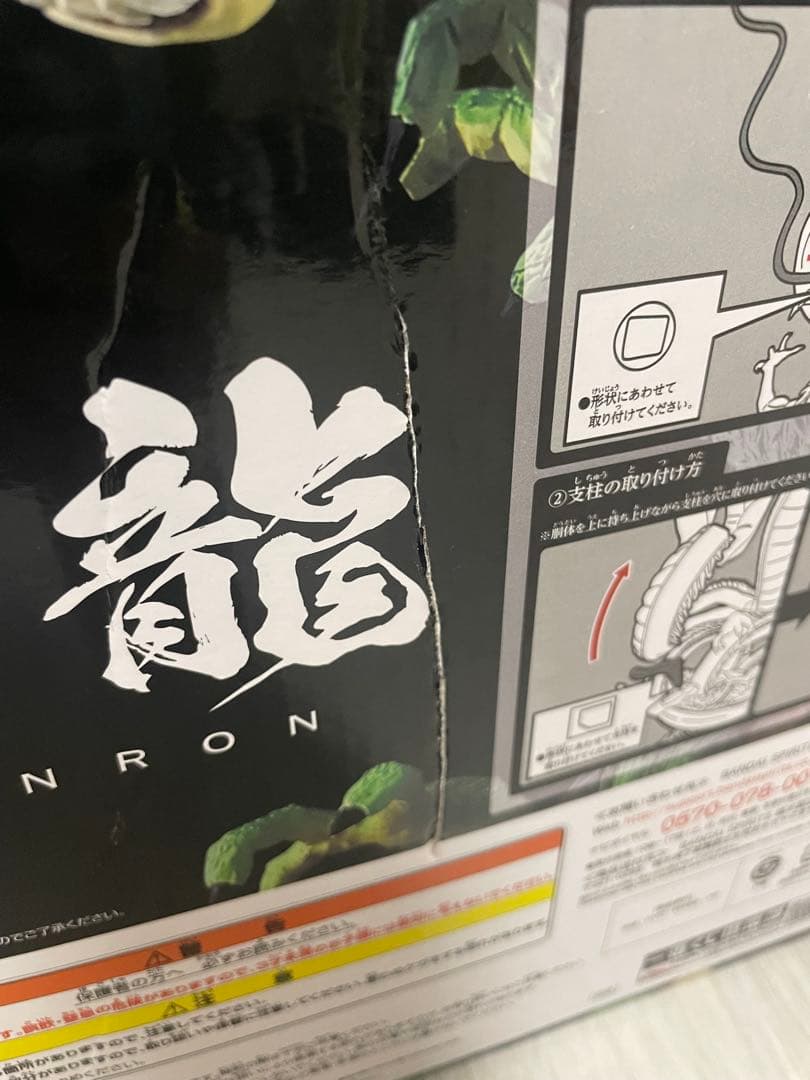 一番くじドラゴンボール神龍 ラストワン ULTIMATE VARIATION