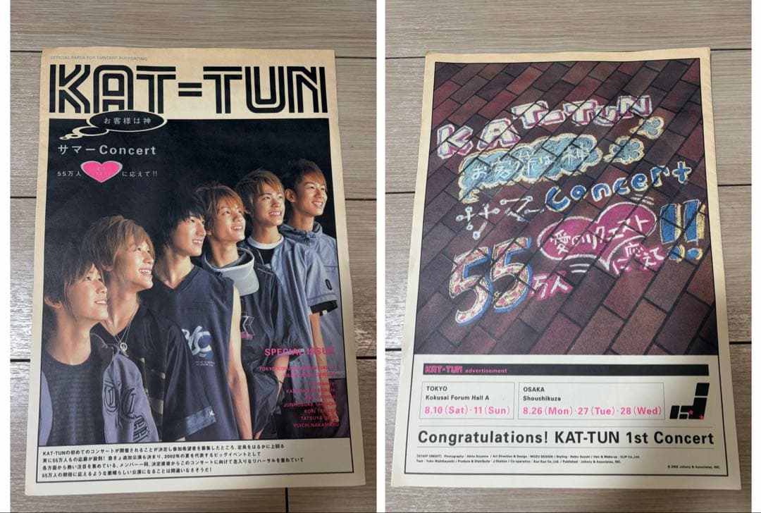 【6人時代全網羅】KAT-TUN コンサートパンフレット＆グッズ セット