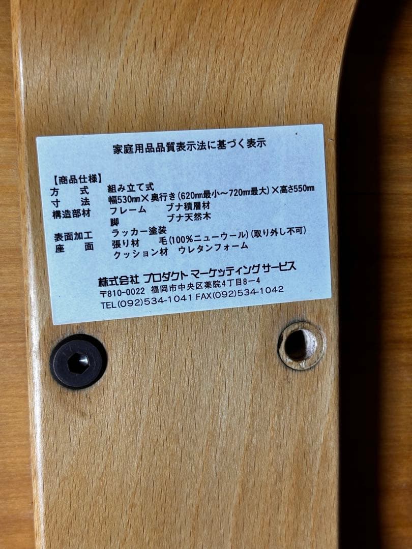 【良品】サカモトハウス バランスラボ バランスチェア バランスイージー