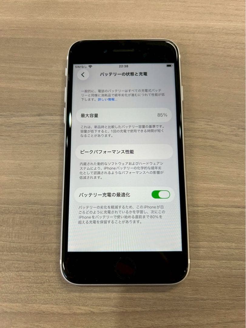 【備品！】iPhone SE 第2世代 (SE2) 本体 SIMフリー 64GB