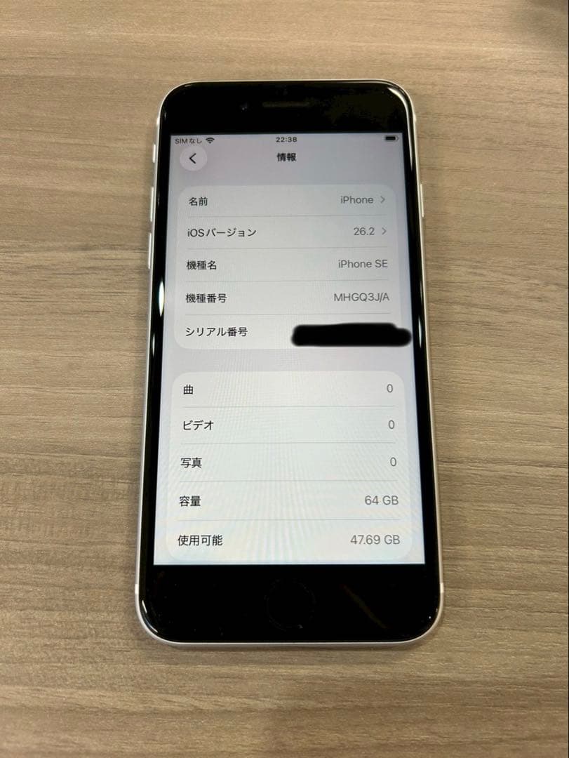 【備品！】iPhone SE 第2世代 (SE2) 本体 SIMフリー 64GB