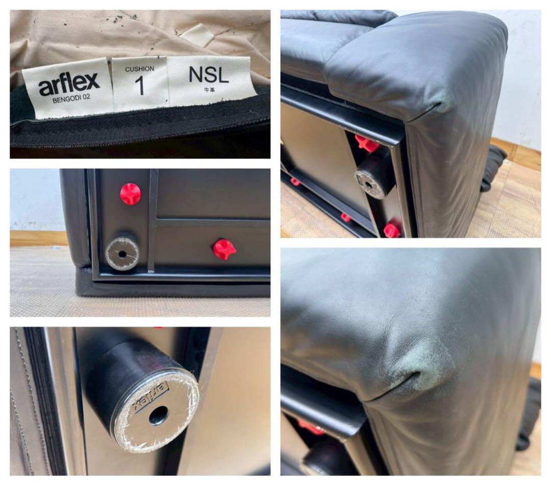 美品arflexアルフレックス BENGODIベンゴディ　本革2人掛けソファ