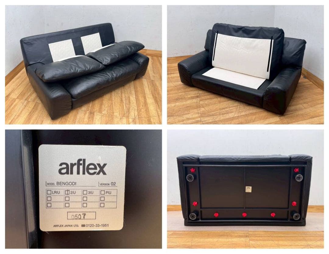 美品arflexアルフレックス BENGODIベンゴディ　本革2人掛けソファ