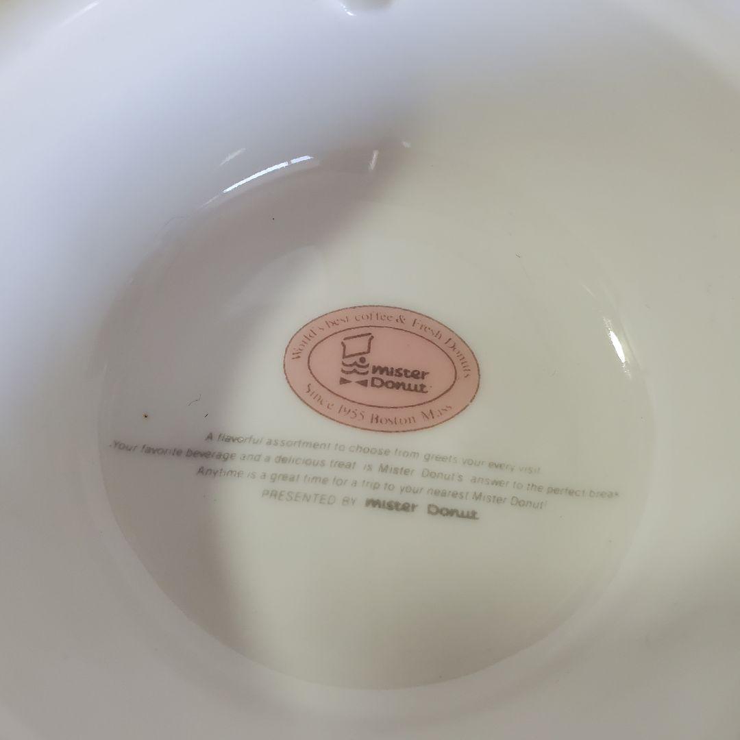 90s レトロ ミスタードーナツ レトロ ミスド 灰皿 喫煙グッズ 旧ロゴ