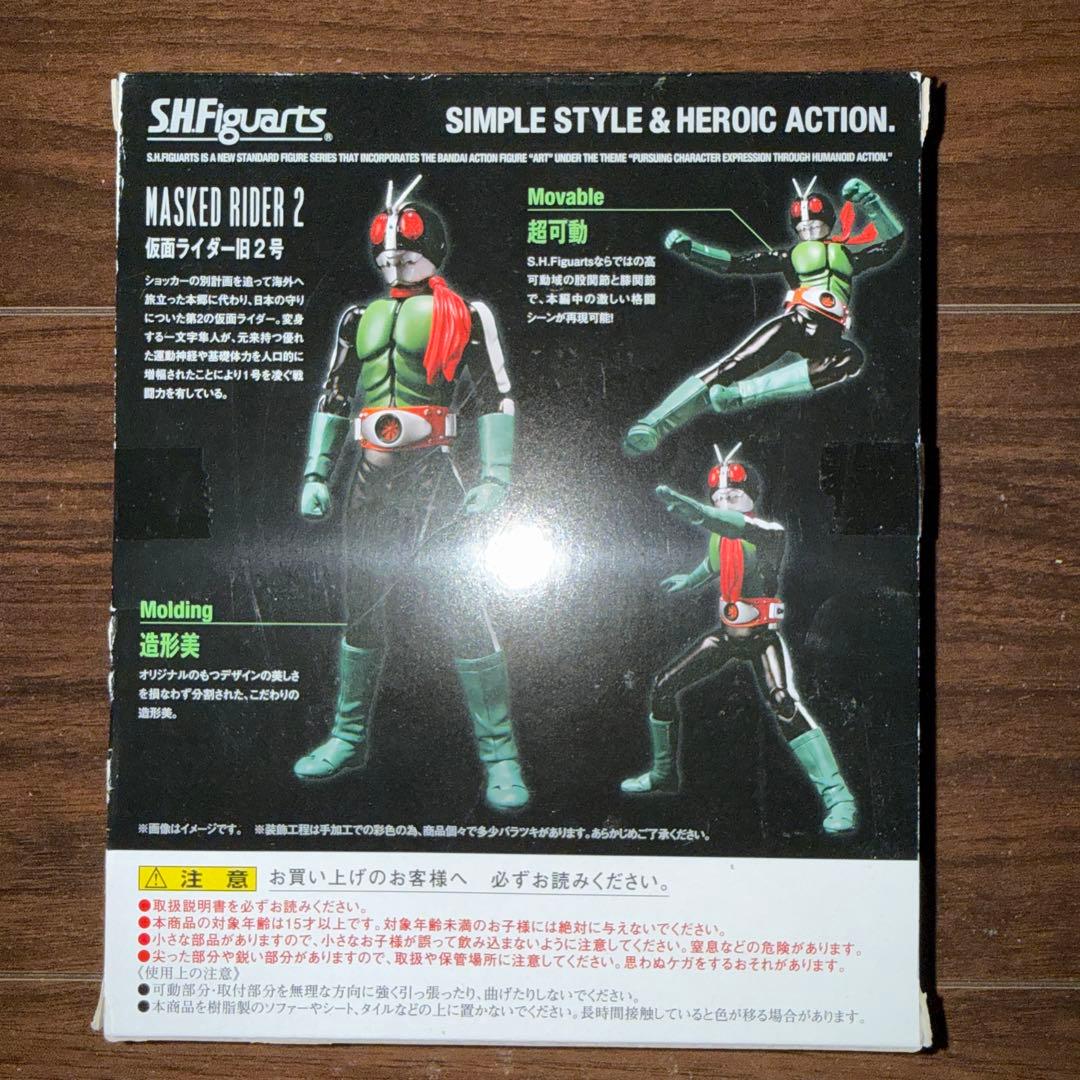 SHFiguarts 仮面ライダー旧2号