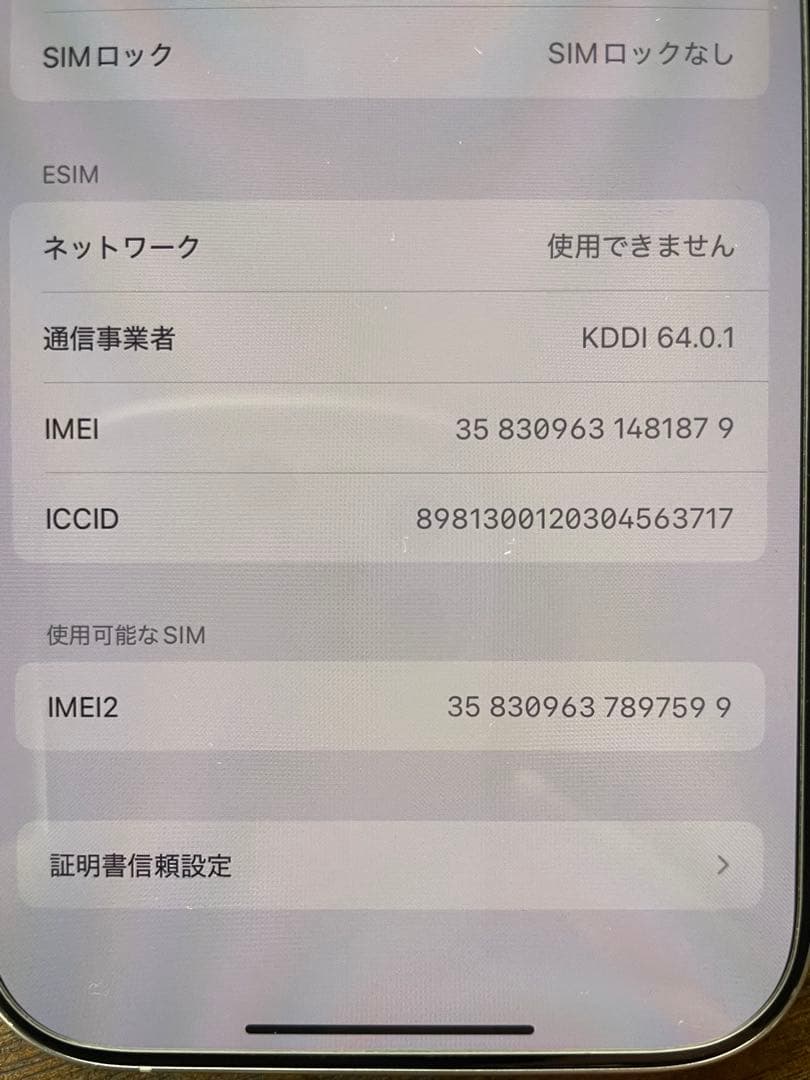 iPhone 16 Pro 128GB SIMフリー ホワイトチタニウム