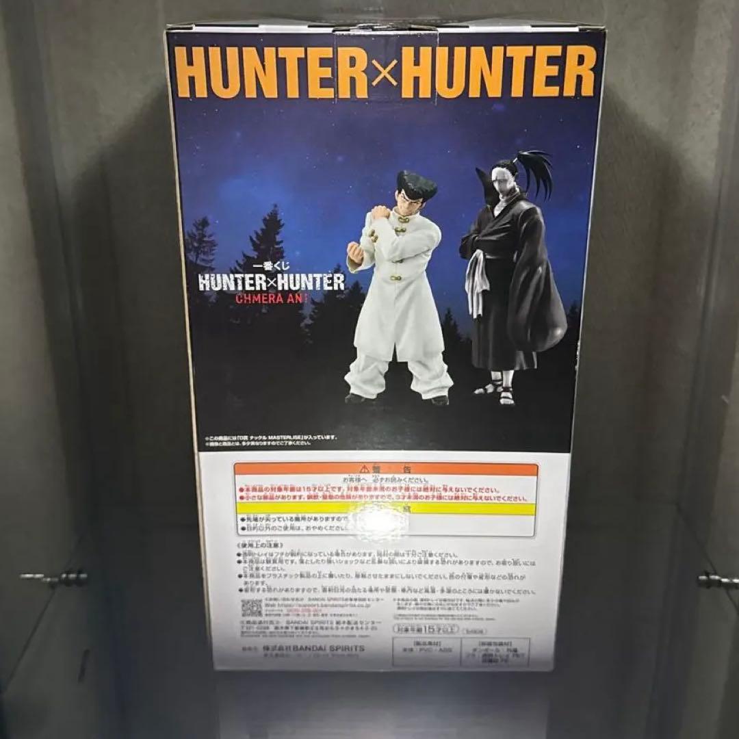 HUNTER×HUNTER 一番くじ　D賞　ナックル