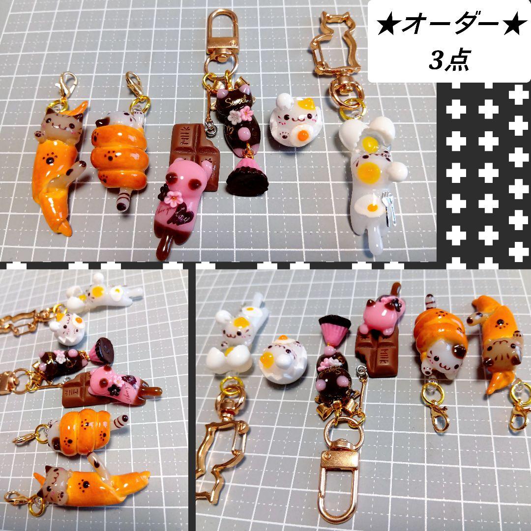 専用★　フェイクスイーツチャーム　ぐで猫　ミニチュアパン　卵　レジン猫チャーム