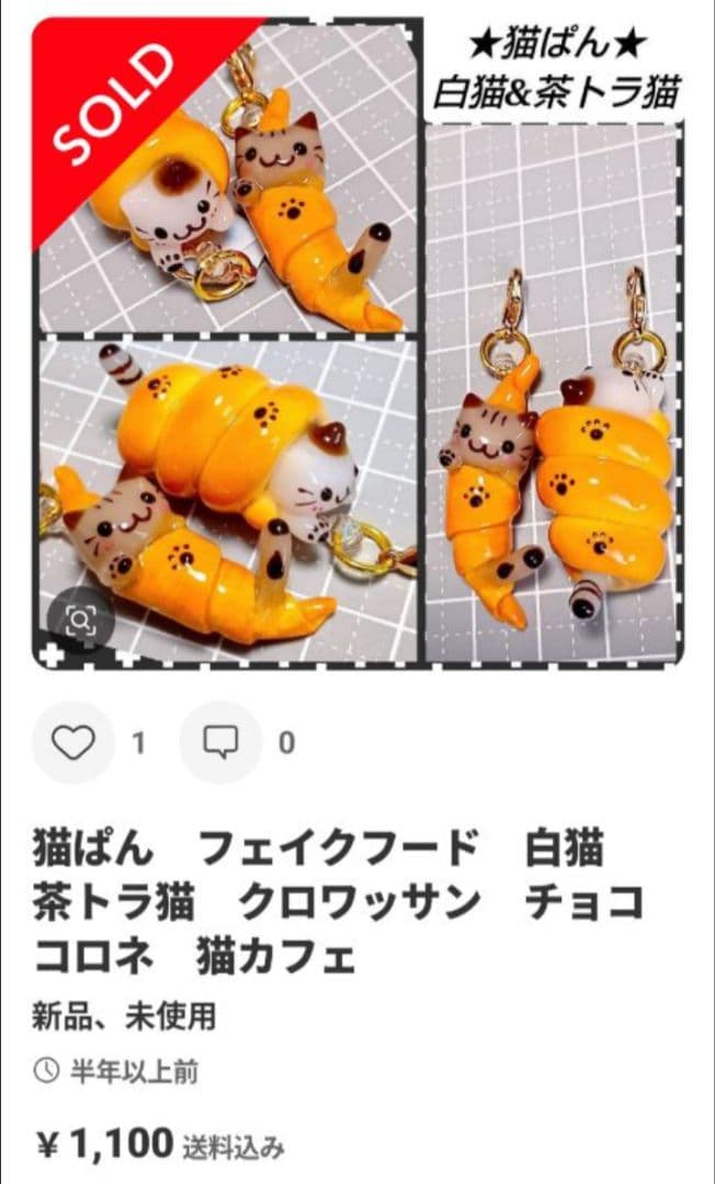 専用★　フェイクスイーツチャーム　ぐで猫　ミニチュアパン　卵　レジン猫チャーム