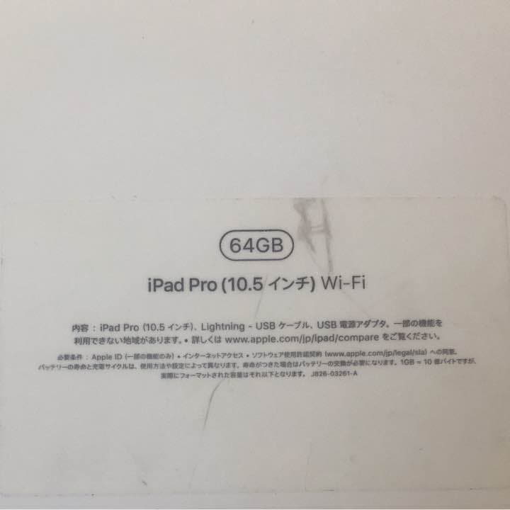 iPadpro10.5インチ  スペースグレイ 美品