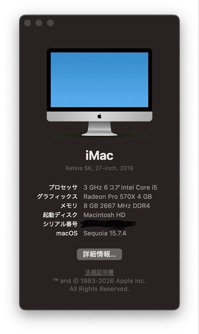 iMac Retina 5K 27インチ 2019