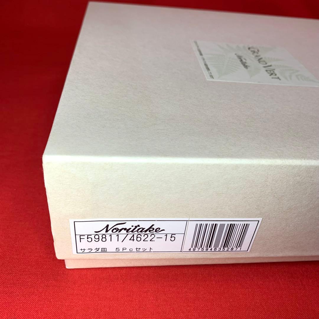 【未使用】 ノリタケ　グランヴェール　21cm ５枚　デザート（サラダ）皿