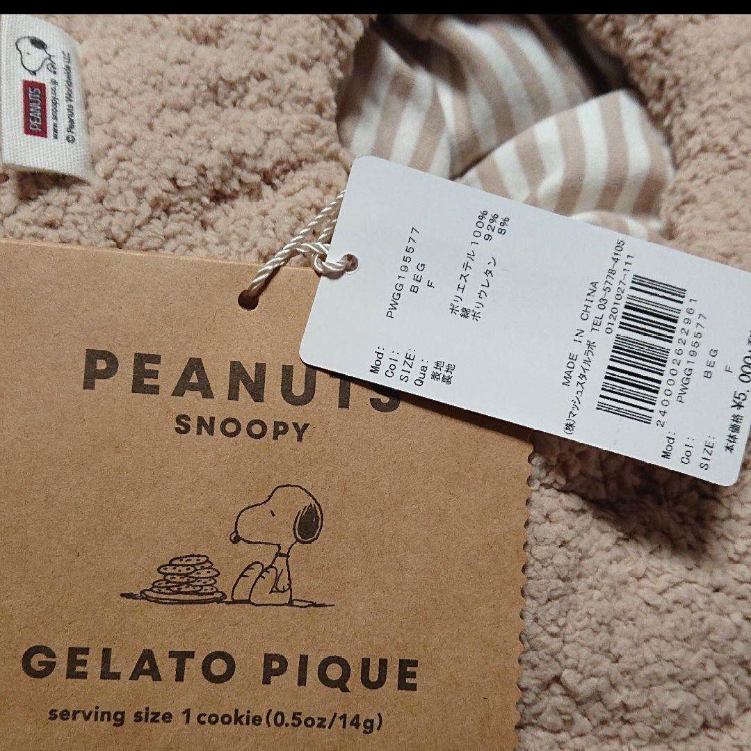 ジェラートピケ 新品 スヌーピー ティッシュケース ピーナッツ