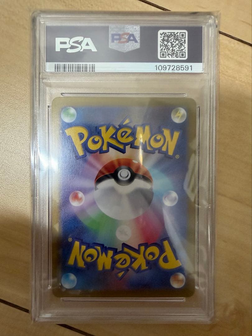 ポケモンPSA10 5点まとめ売り