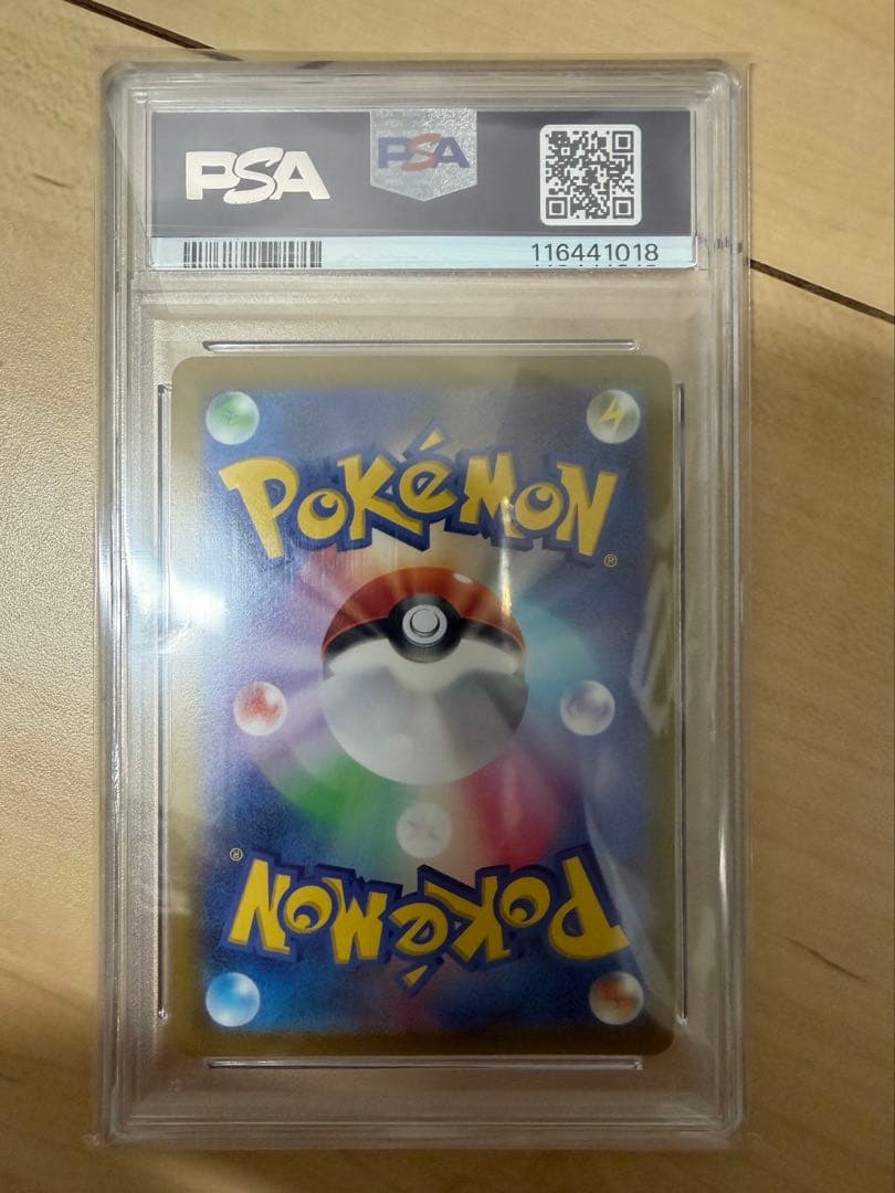 ポケモンPSA10 5点まとめ売り