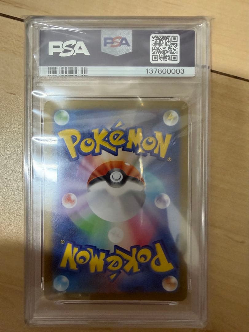 ポケモンPSA10 5点まとめ売り