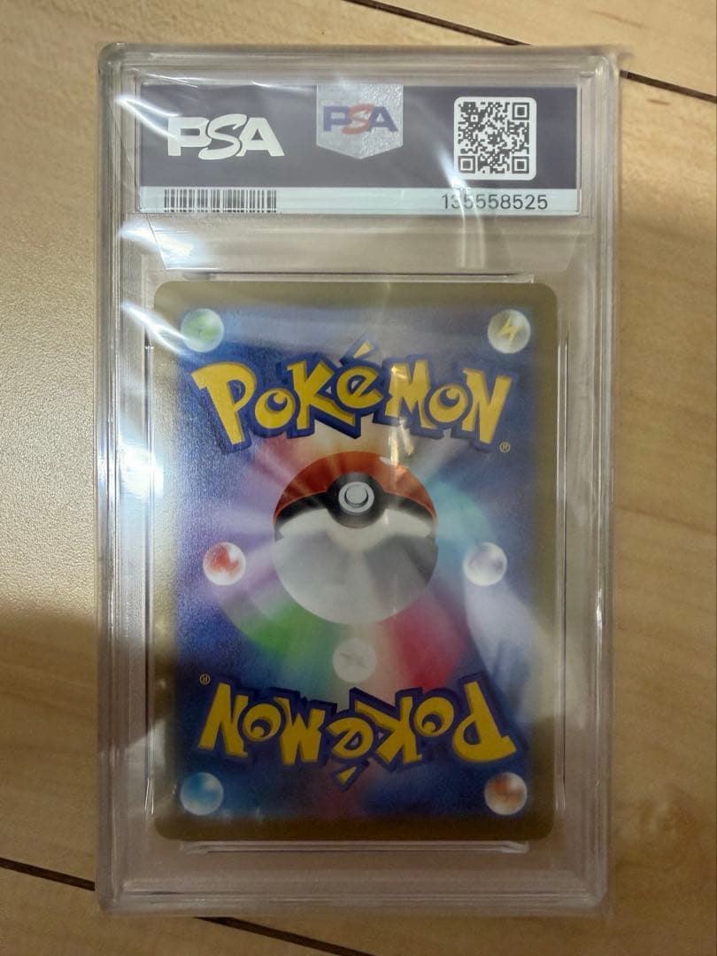 ポケモンPSA10 5点まとめ売り