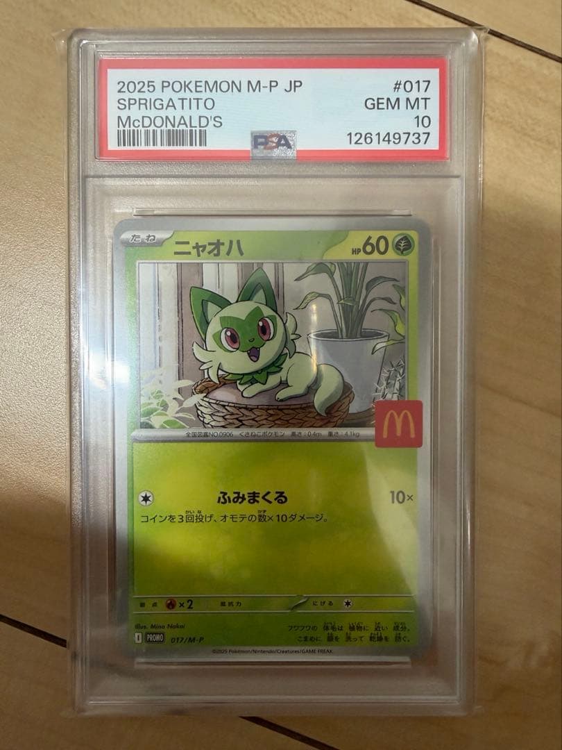 ポケモンPSA10 5点まとめ売り