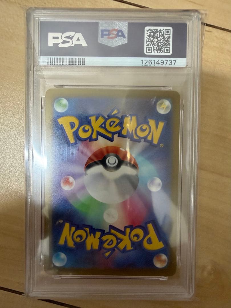ポケモンPSA10 5点まとめ売り
