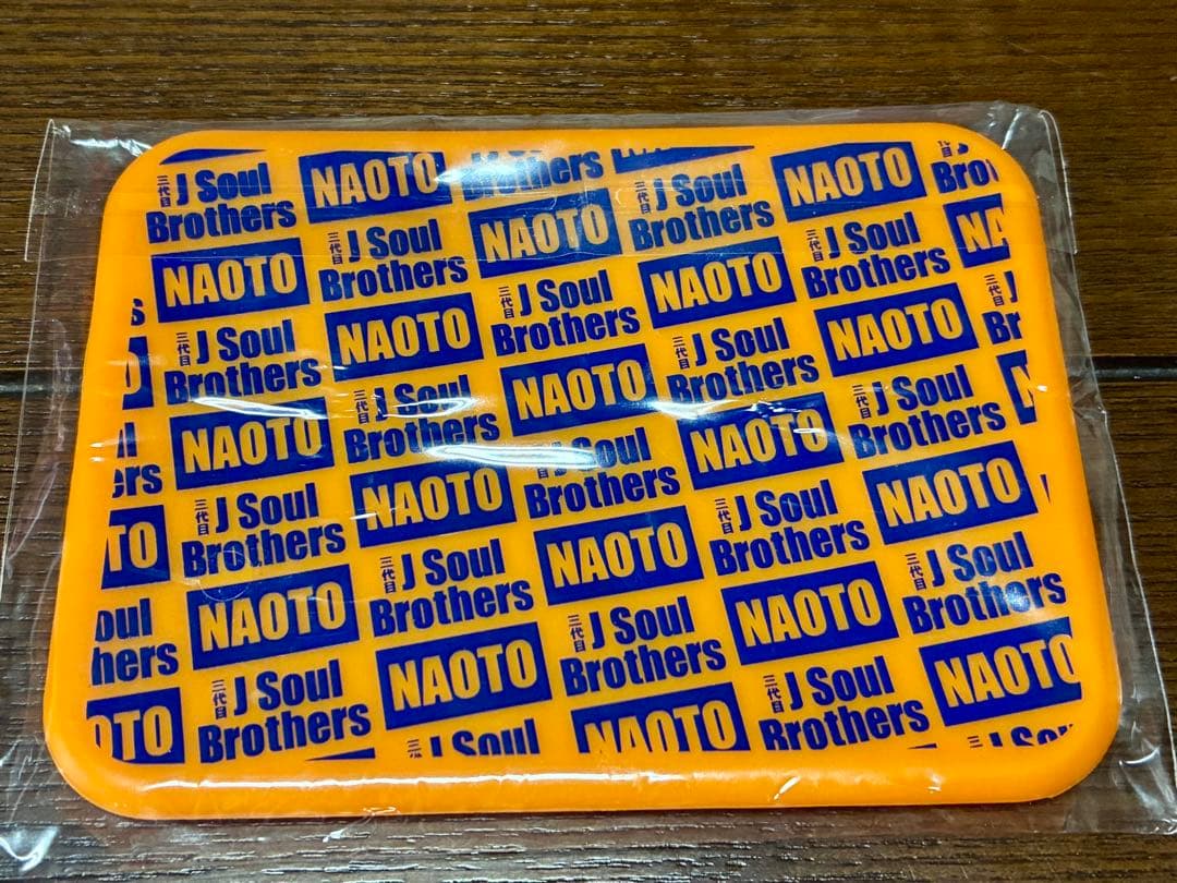 三代目 J Soul Brothers JSB NAOTO グッズ まとめ売り