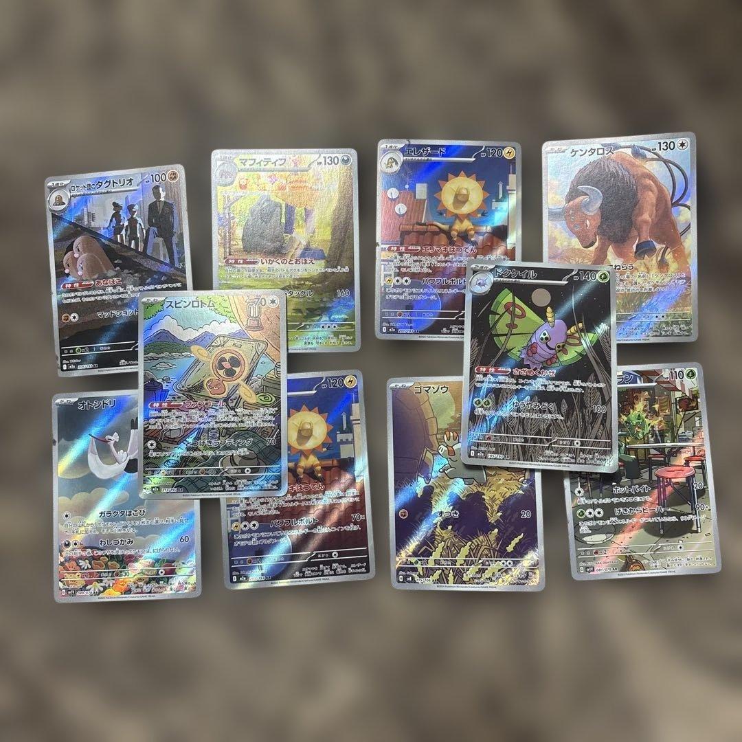 ポケモンカード ar 28枚セット