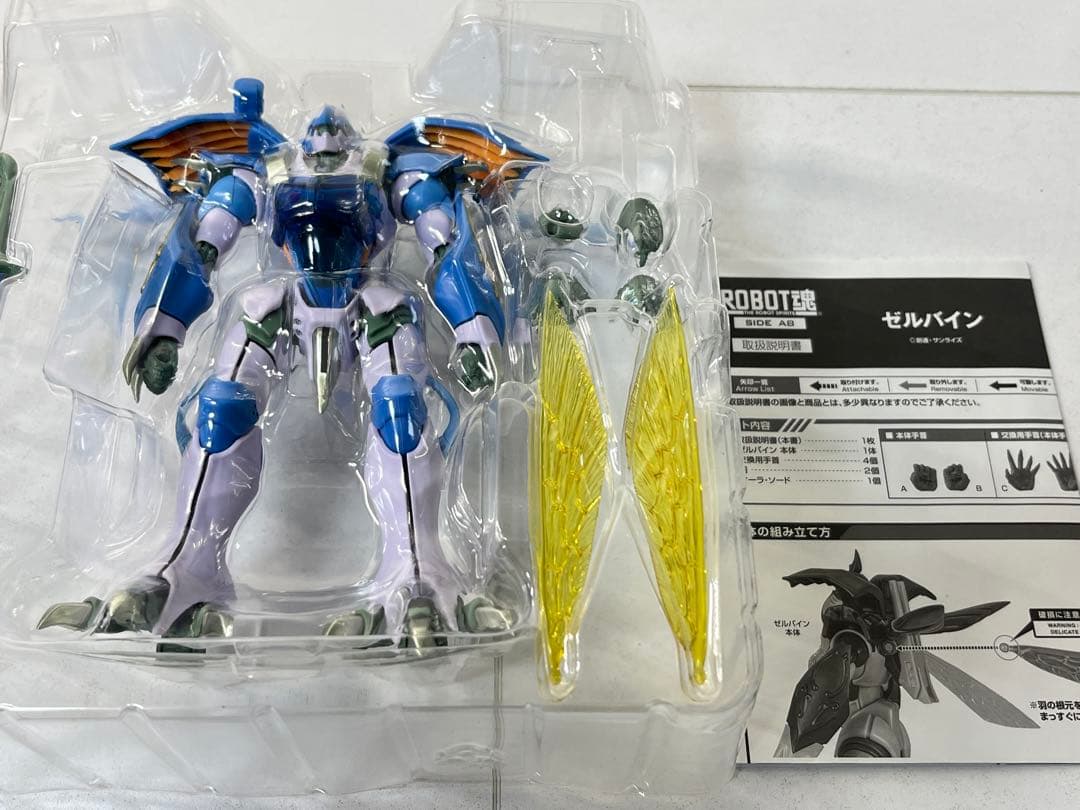 ROBOT魂 ゼルバイン 聖戦士ダンバイン