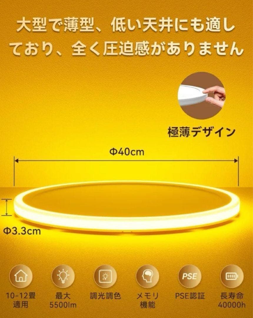 LEDシーリングライト 間接光常夜灯 10畳~12畳45W 極薄型5500LM