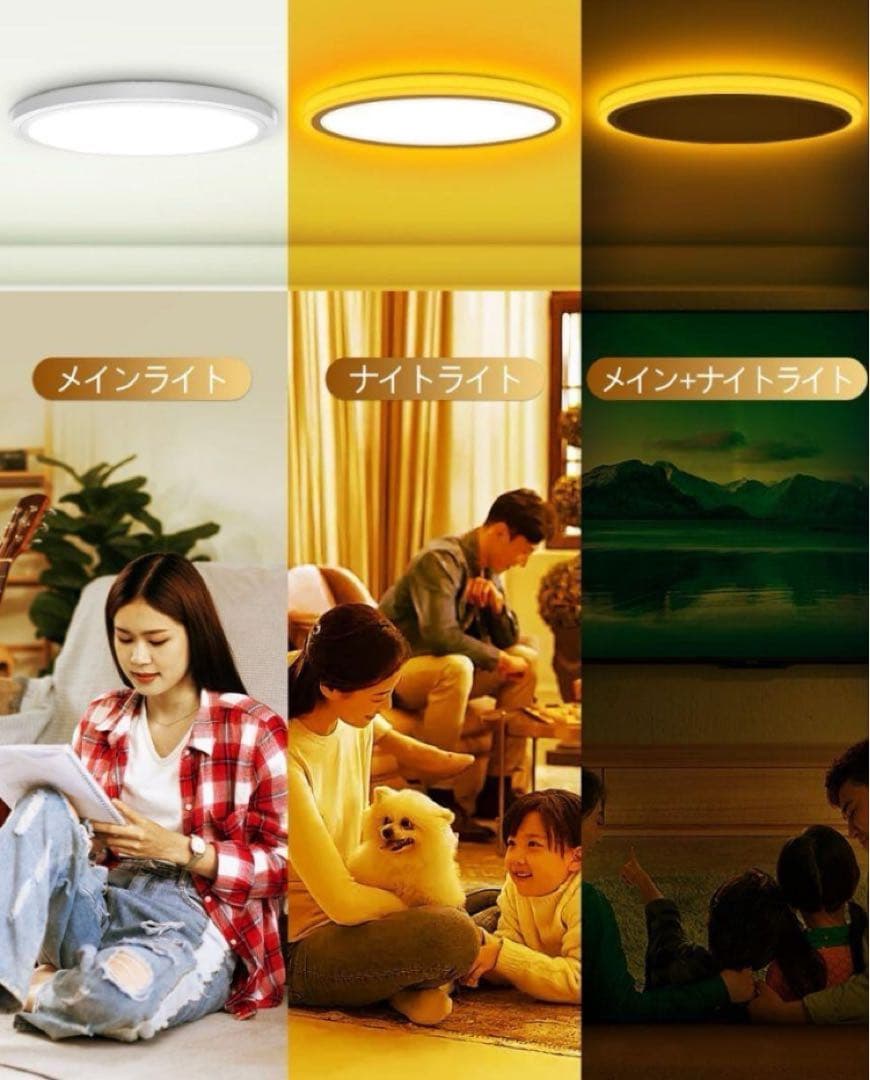 LEDシーリングライト 間接光常夜灯 10畳~12畳45W 極薄型5500LM