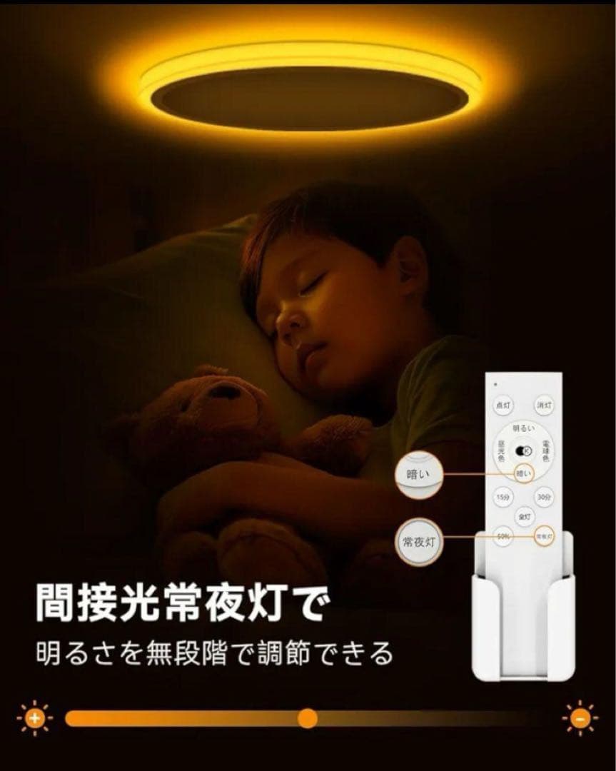 LEDシーリングライト 間接光常夜灯 10畳~12畳45W 極薄型5500LM