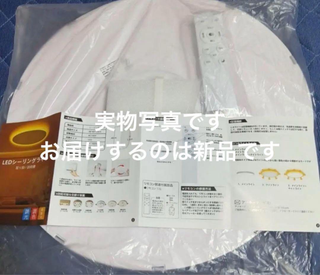 LEDシーリングライト 間接光常夜灯 10畳~12畳45W 極薄型5500LM