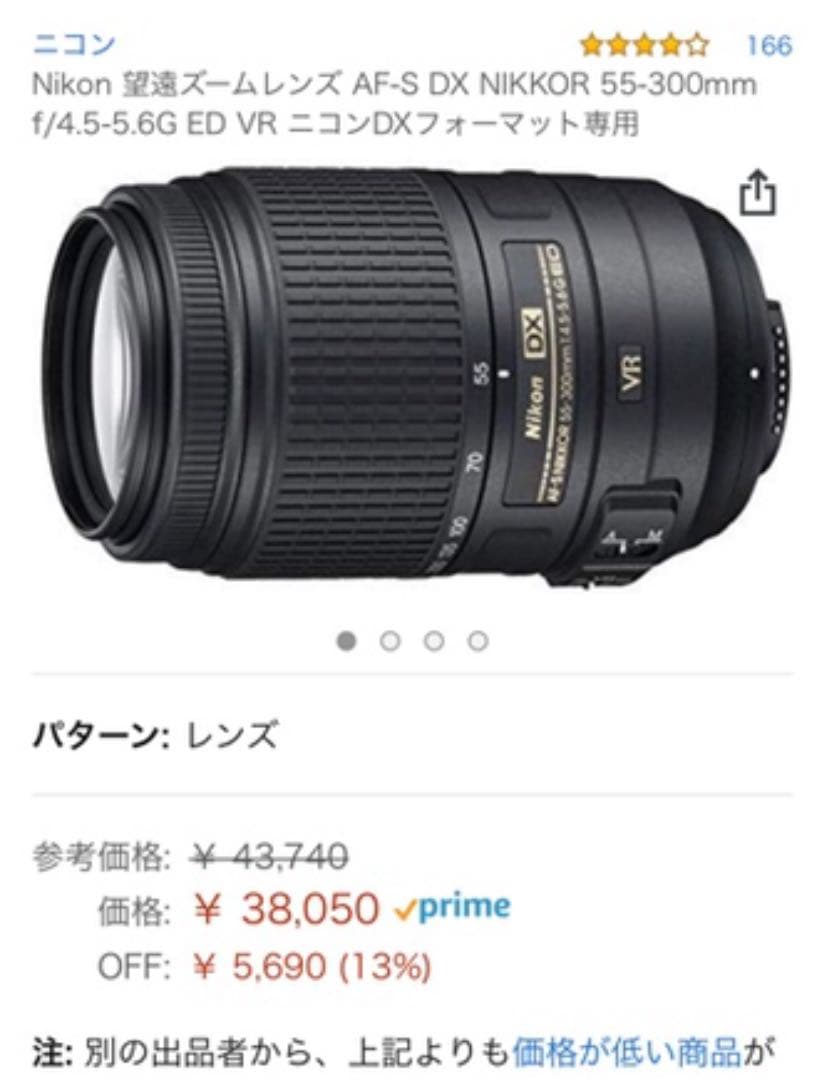 VR 望遠レンズ 55-300mm