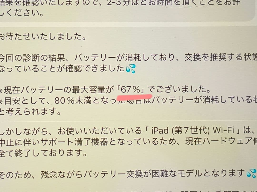 Apple iPad 第7世代 wifi 128gb
