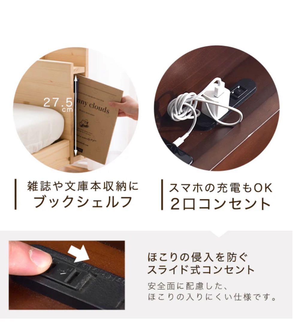 【名古屋市引取限定】スマホスタンド付きシングルベッドフレーム（ブラウン）