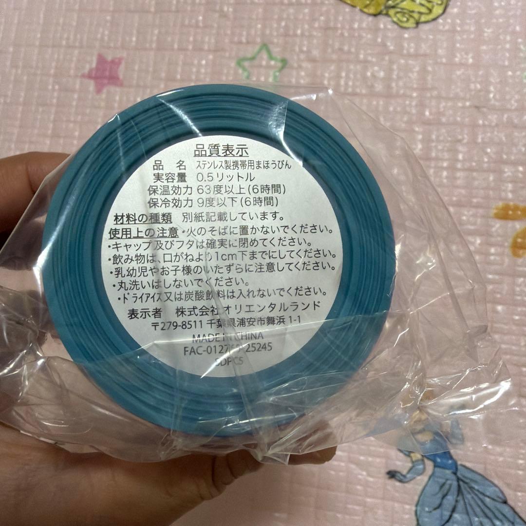 完売品⭐︎ズートピア　水筒