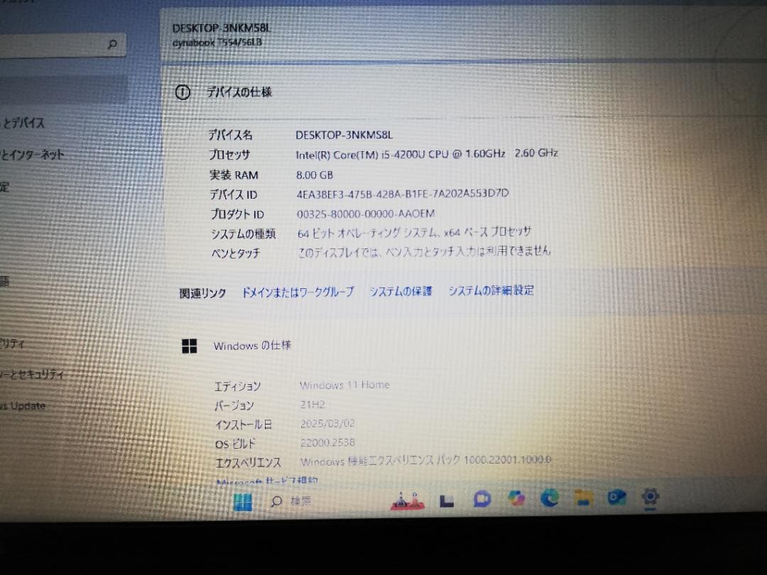 東芝 Dynabook T554/56LB BD-RE Win11/office