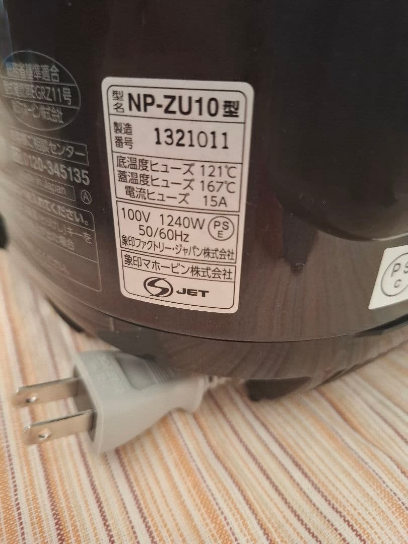 ZOJIRUSHI　炊飯器　 NR-ZU10 黒