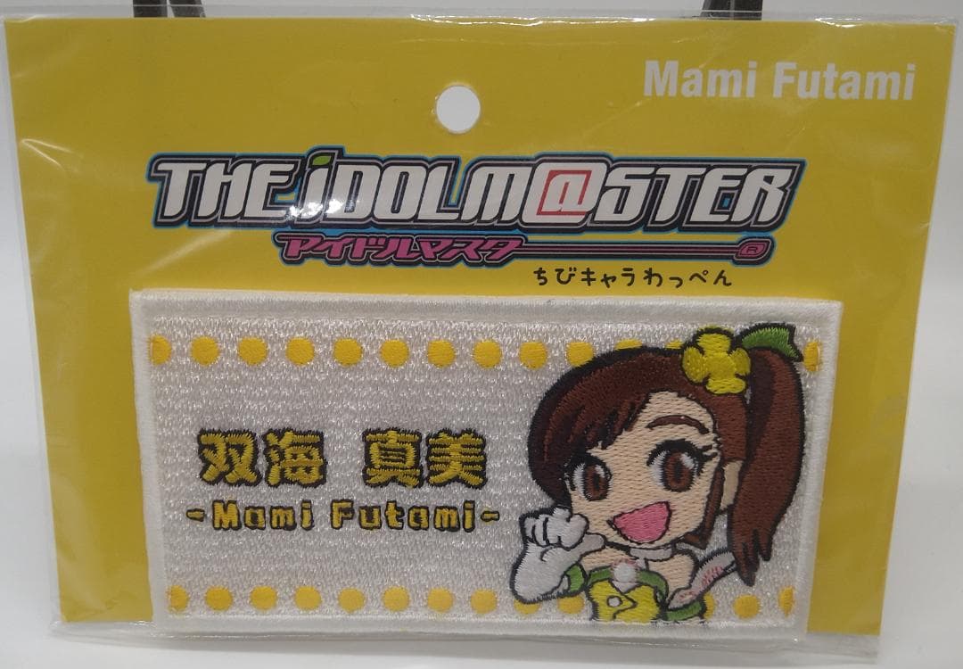 アイドルマスター　ミリオンライブ　双海真美　ちびキャラわっぺん　新品/未開封