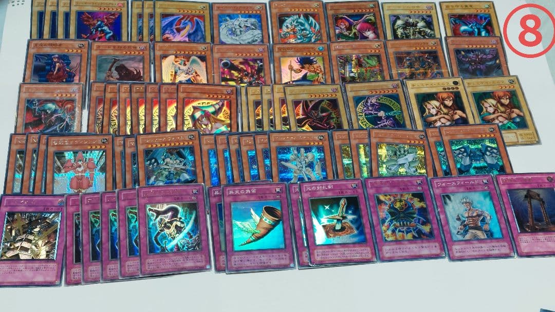 .*様 1000枚超遊戯王OCG デュエルモンスターズ 初期多数