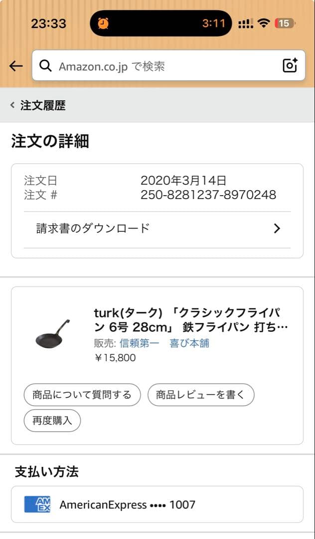 【レシート付】turk ターク クラシックフライパン 6号 28cm