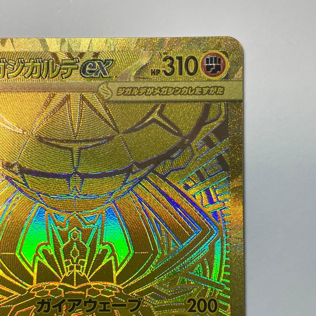 ポケモンカード メガジガルデex MUR