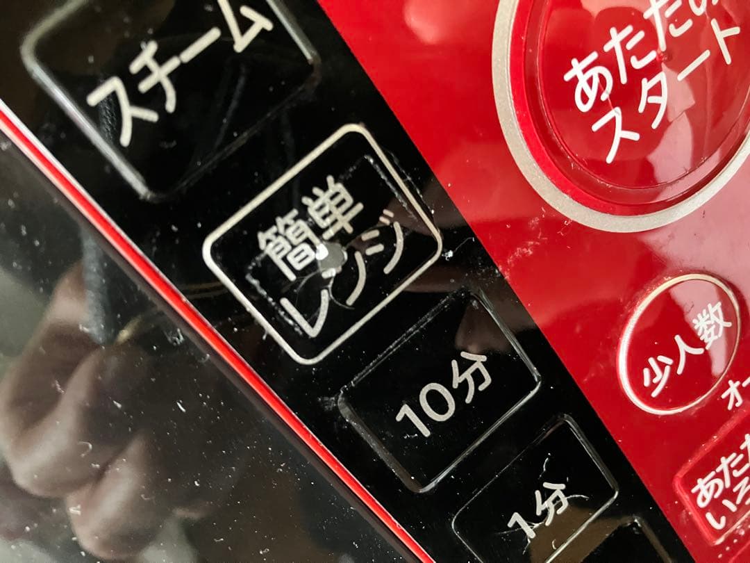 オーブン　日立　ヘルシーシェフ　2020年製