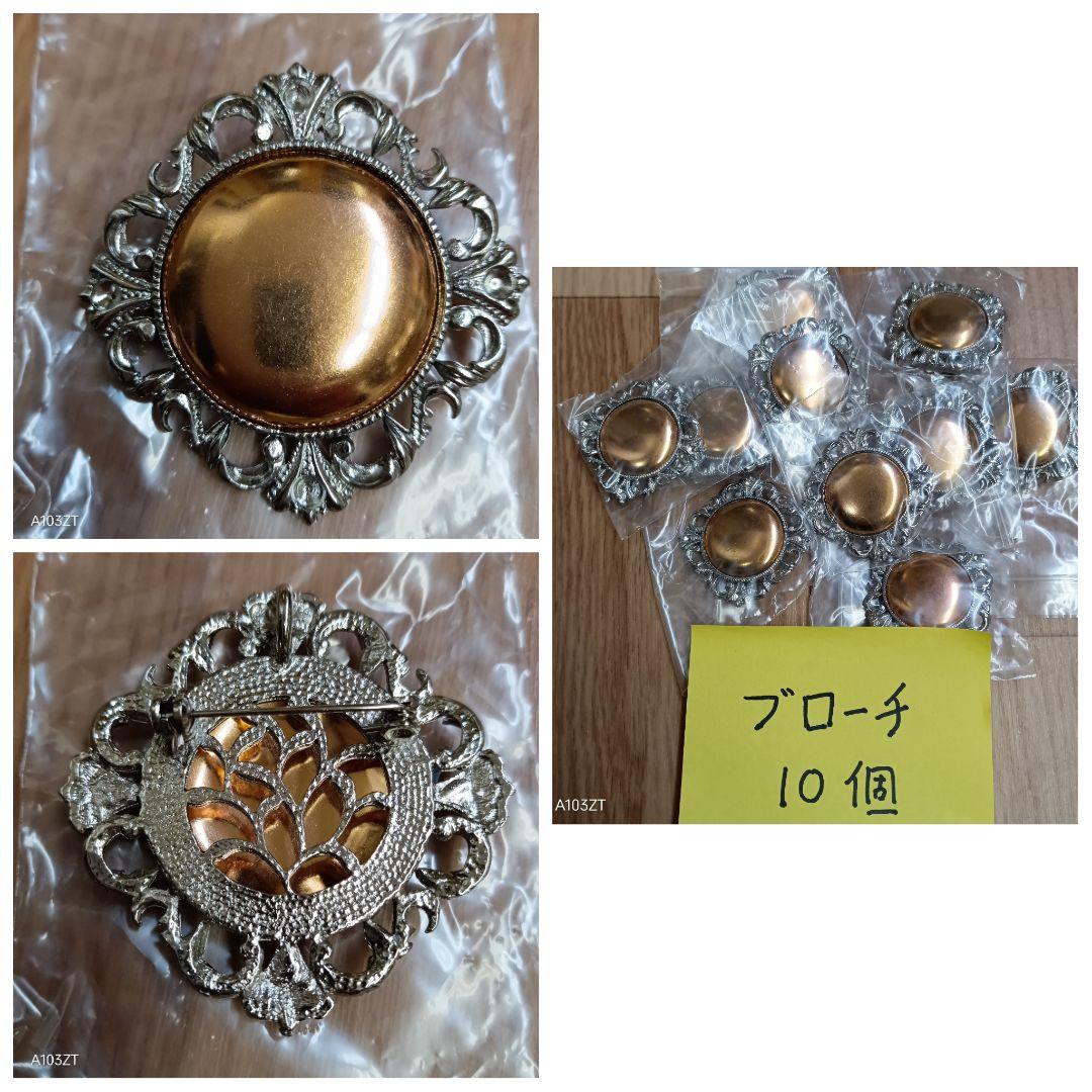 未使用品 七宝焼 材料 ブローチ ペダントトップ 210個 まとめて 2.3kg