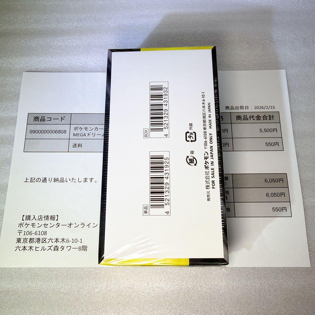 ポケモンカード MEGA ハイクラスパック MEGAドリームex BOX