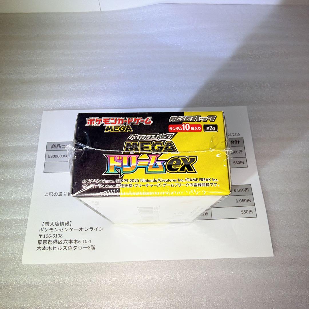 ポケモンカード MEGA ハイクラスパック MEGAドリームex BOX