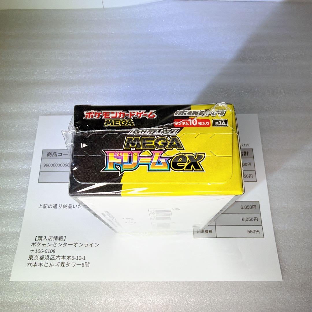 ポケモンカード MEGA ハイクラスパック MEGAドリームex BOX