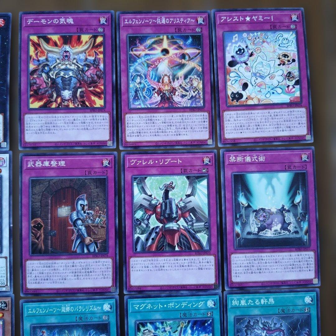 遊戯王　黒き竜のエクレシア　プリシク＋ノーマルカード１２枚