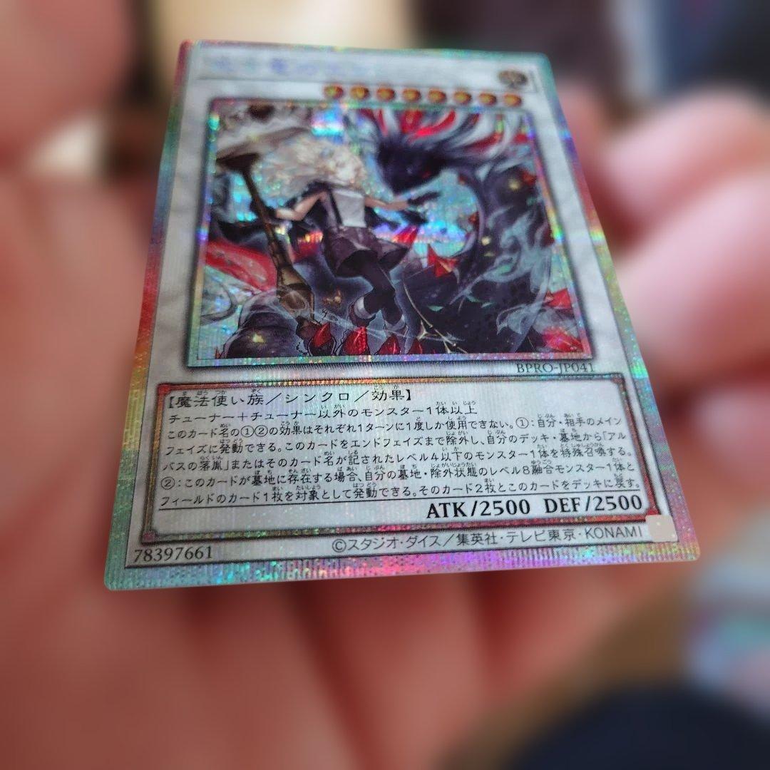 遊戯王　黒き竜のエクレシア　プリシク＋ノーマルカード１２枚